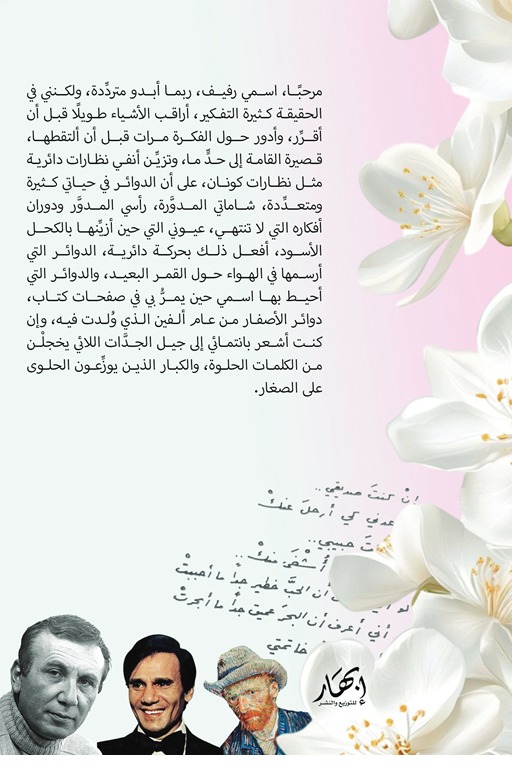 فرات شامي