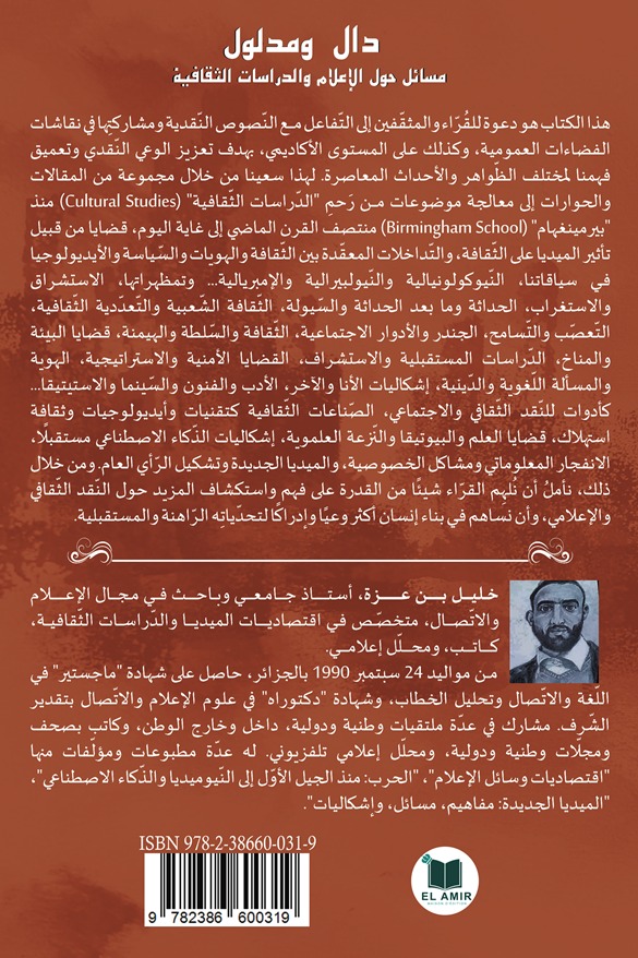دال ومدلول