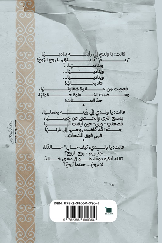 الهدهد الفلسطيني