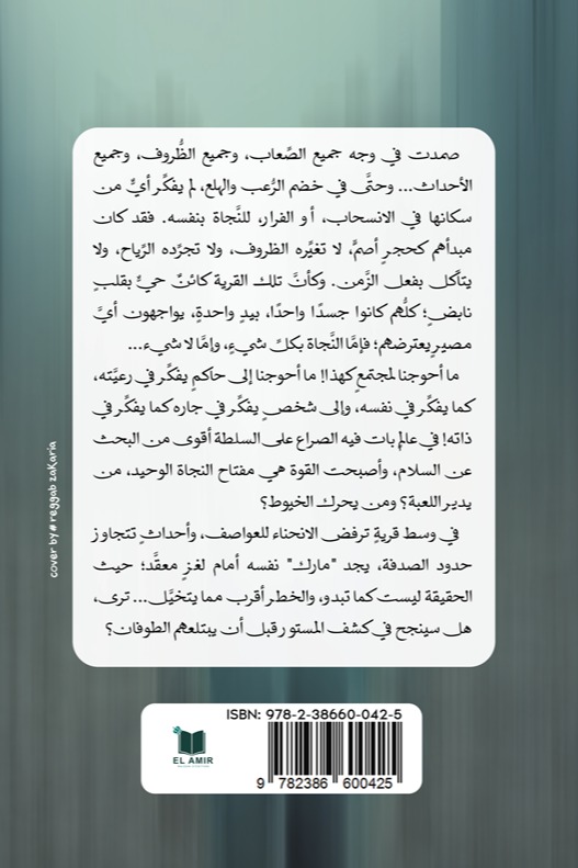 بارابيلوم