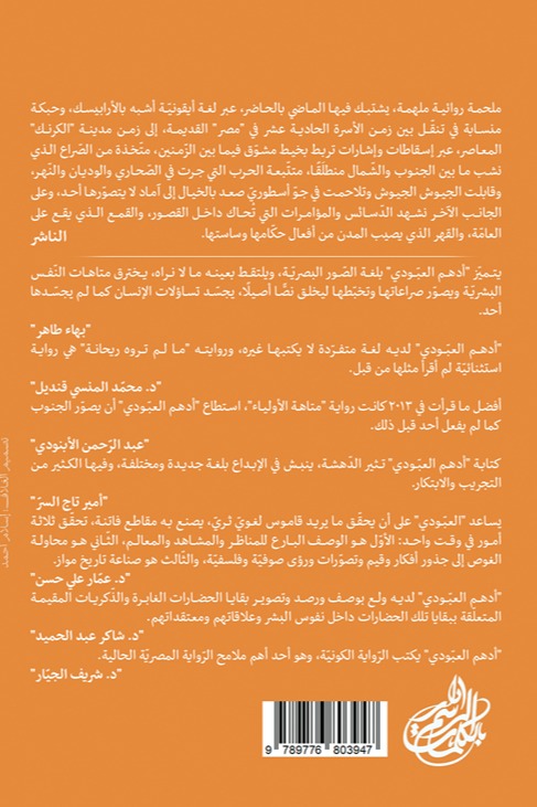 الطيبيون