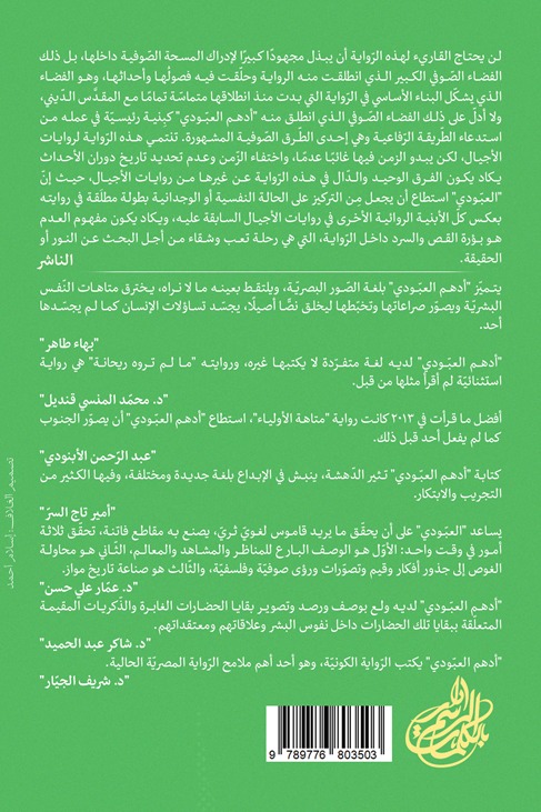 خطايا اللآلهة