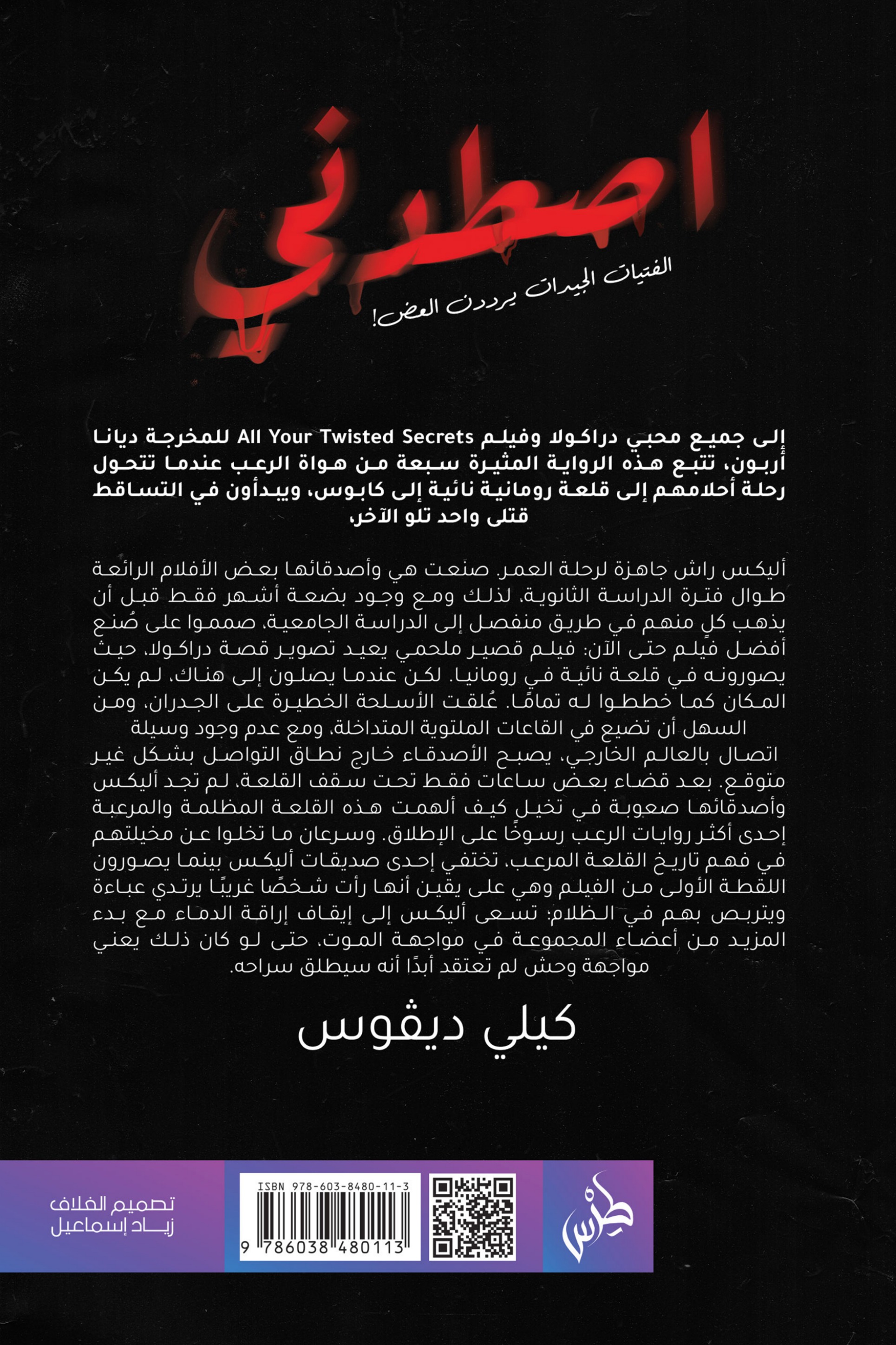 اصطدني