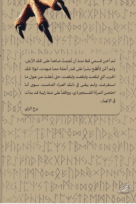لم يقدر عليهم أحد