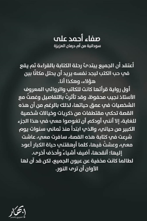 مرآة الحلم المفقود
