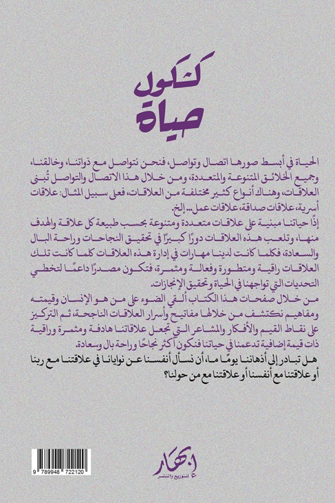كشكول حياة