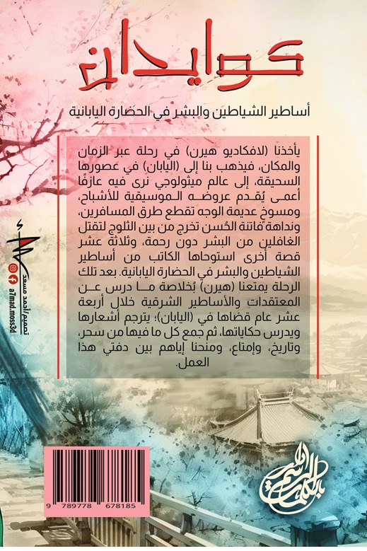 كوايدان