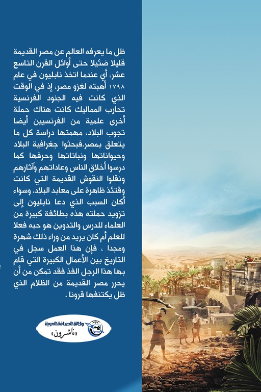 أساطير مصرية