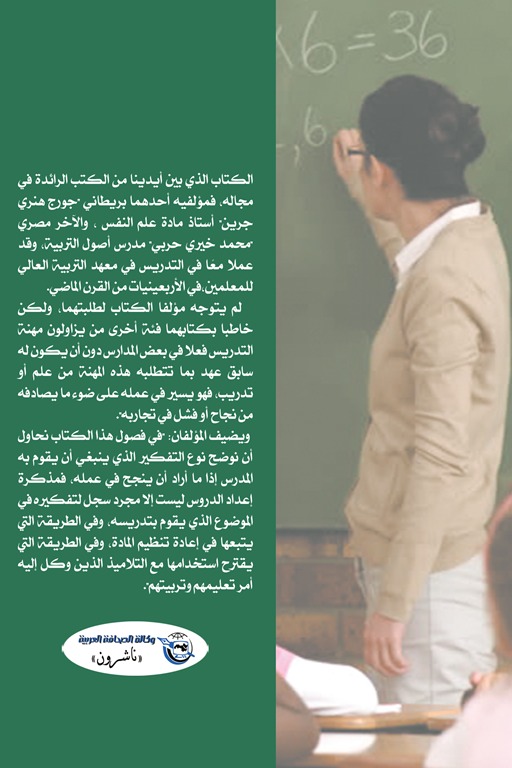 إعداد الدروس