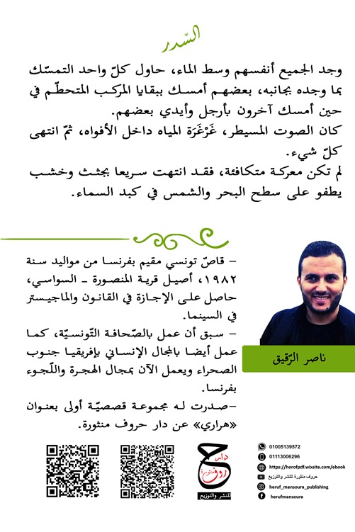 السدر