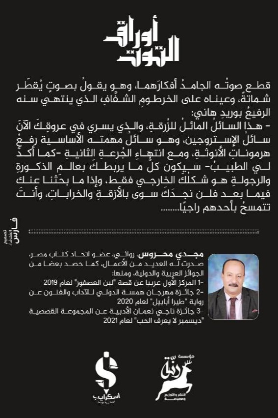 أوراق التوت