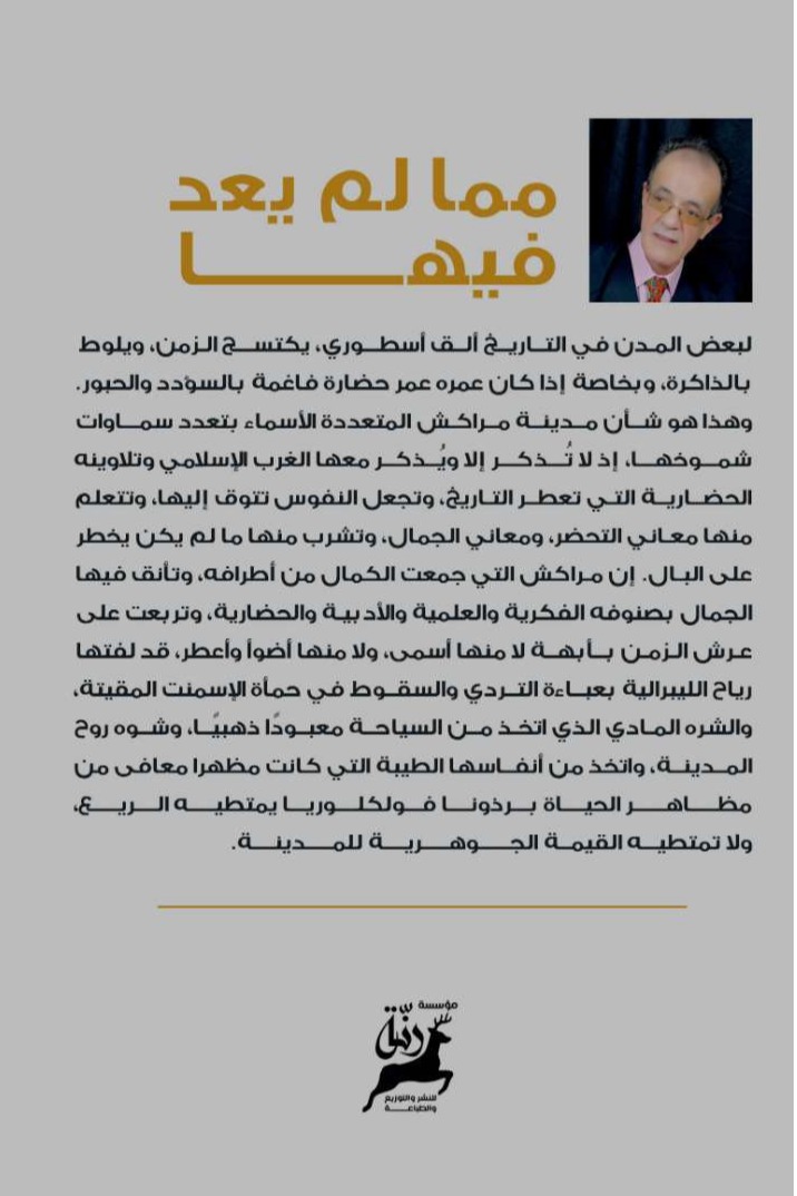 مما لم يعد فيها