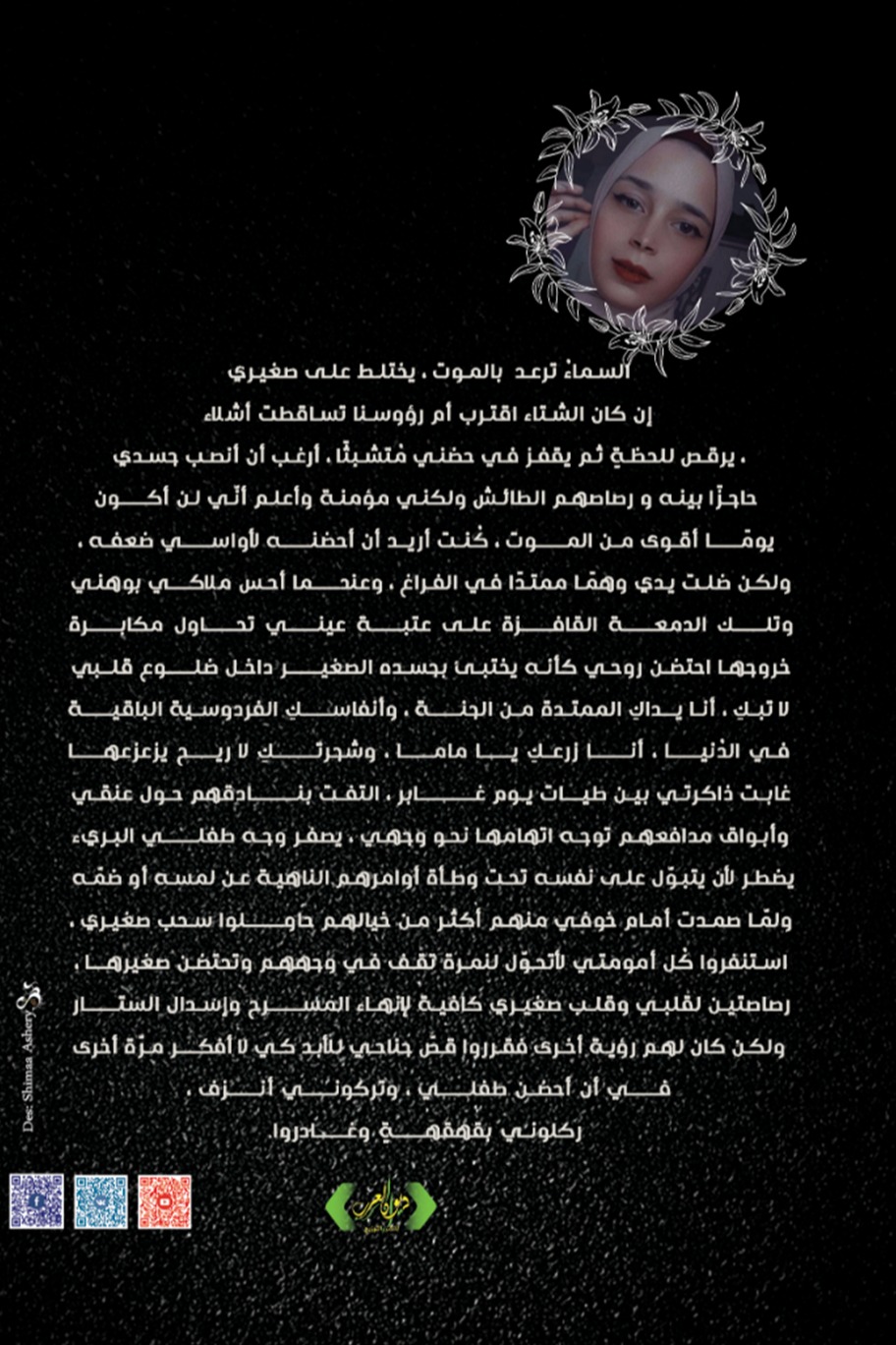 زنبقة