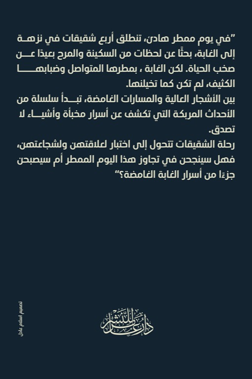 يوم ممطر