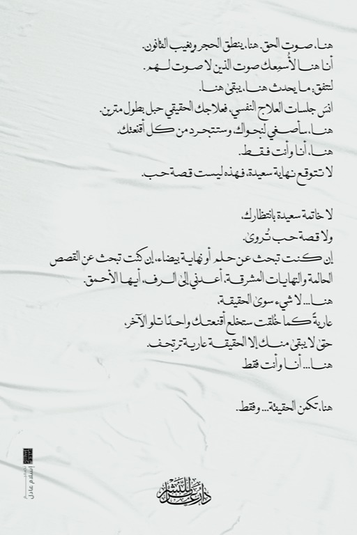ليالى الشتاء الحزينة