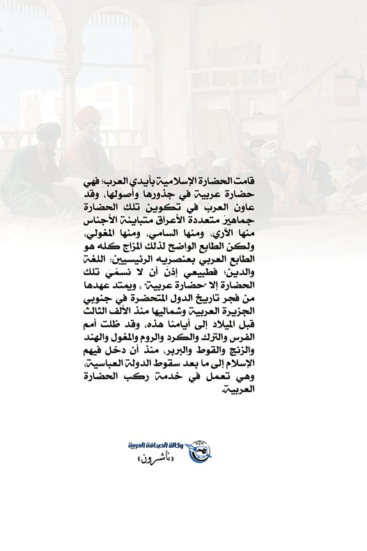 التربية والتعليم في الإسلام