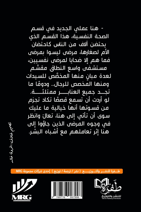 تروما
