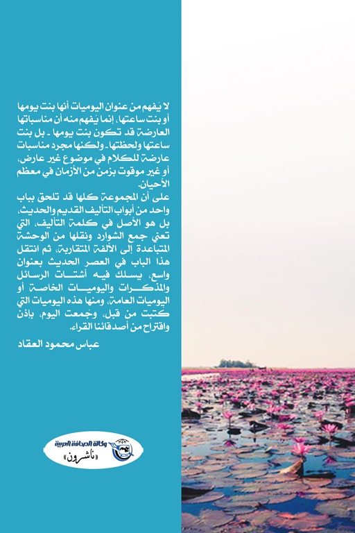 يوميات