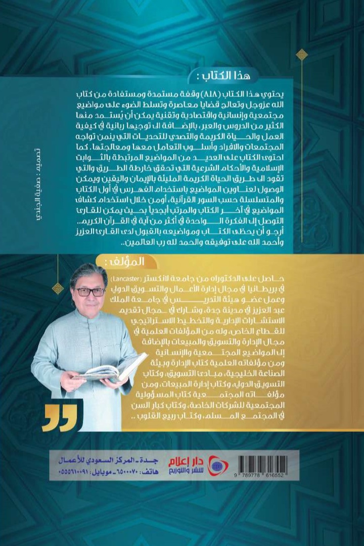 أجمل الكلام