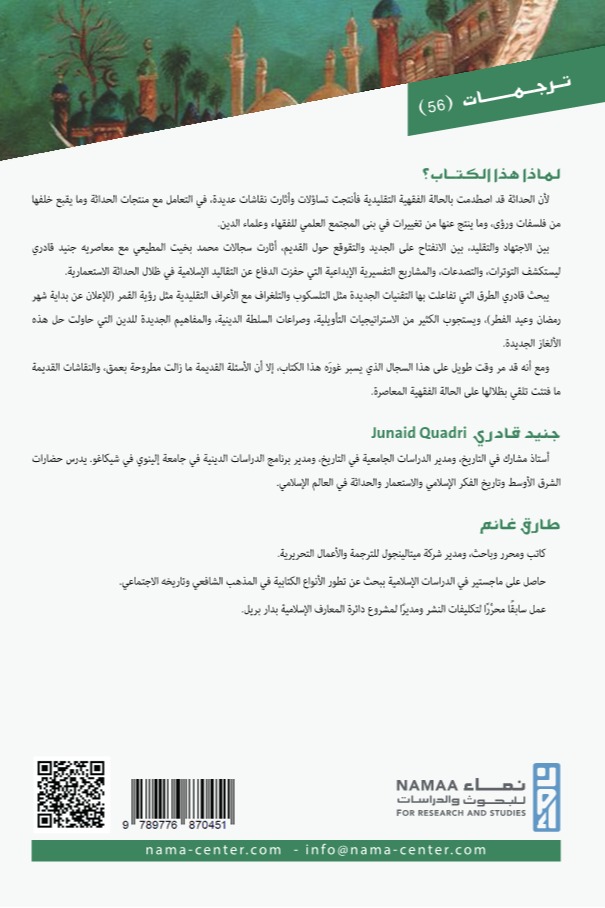 تحولات التراث