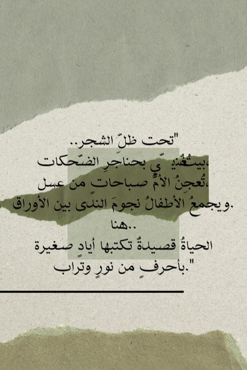 قصه من ثب الغريب