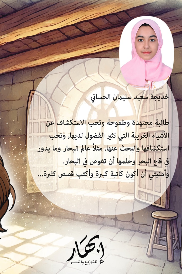 فتاة الخبز