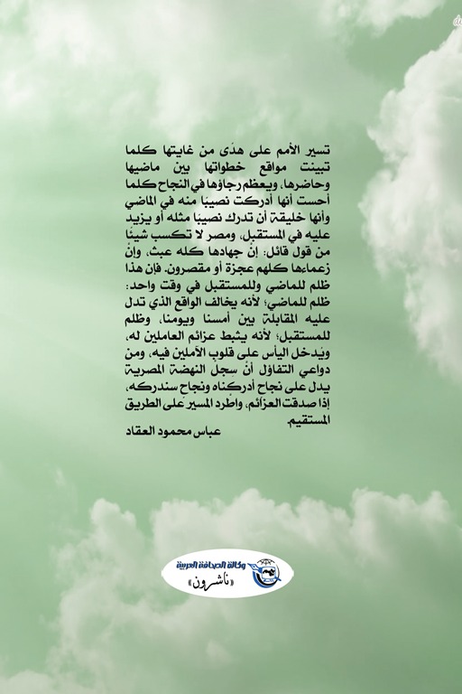 سعد زغلول زعيم الثورة
