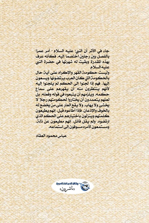 عمرو بن العاص