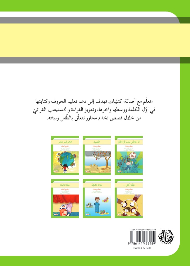 العالم كبير صغير