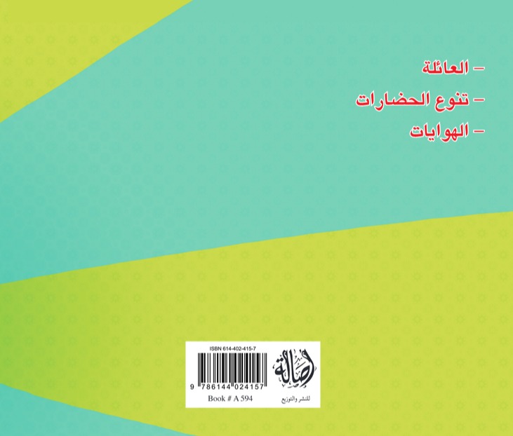 أنا وعائلتي نحب كرة القدم