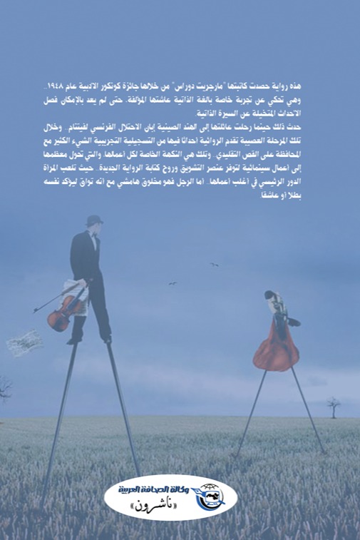 العاشق