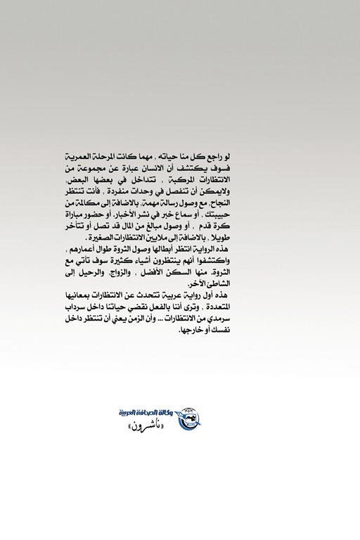 الثروة