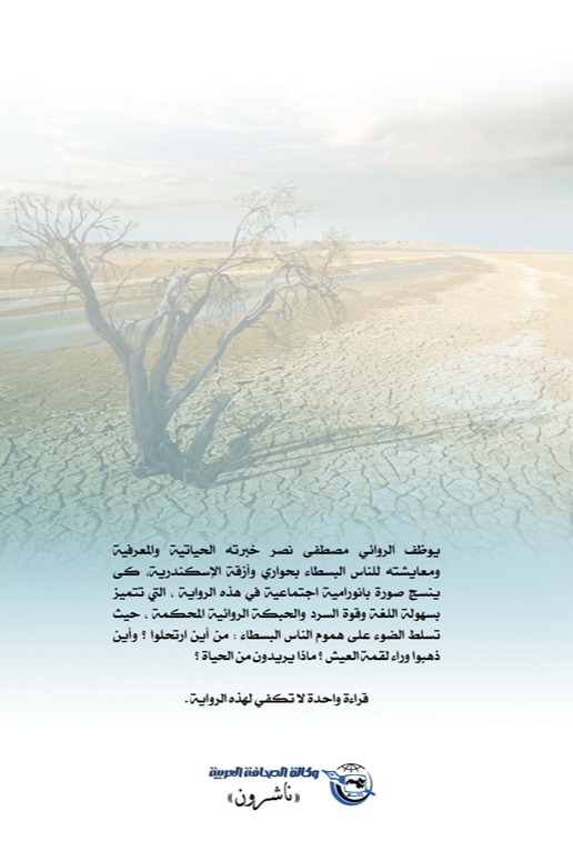 ظمأ الليالي