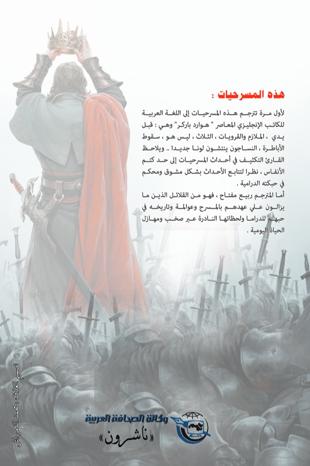 سقوط الأباطرة