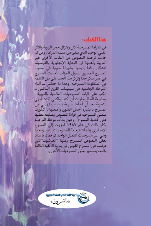 ماذا حدث لنادية حسني؟