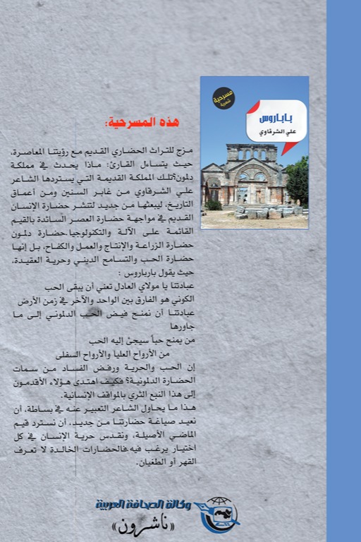 بارباروس