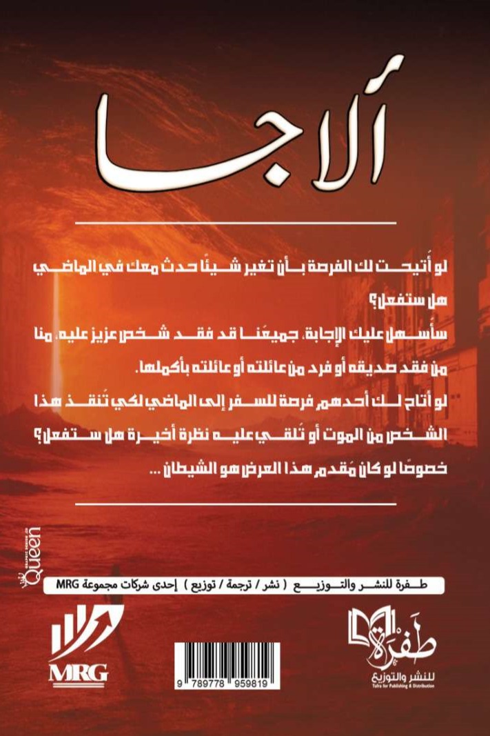 آلاجا