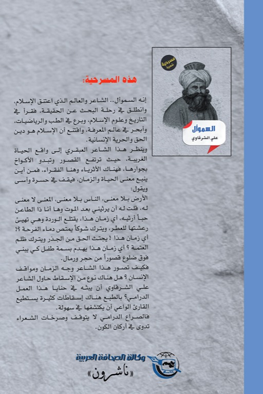 السموأل