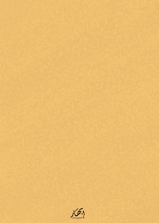 حكايات عن جمال اكسبو (ما لم يحكى من قبل)