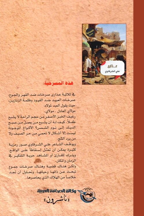 عذاري