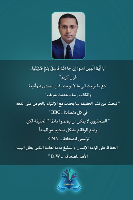 الإسلام والإعلام