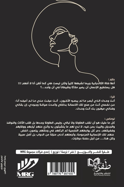 آلام العذراء
