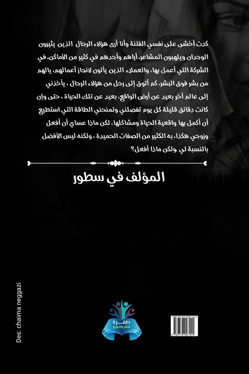 الرقطاء