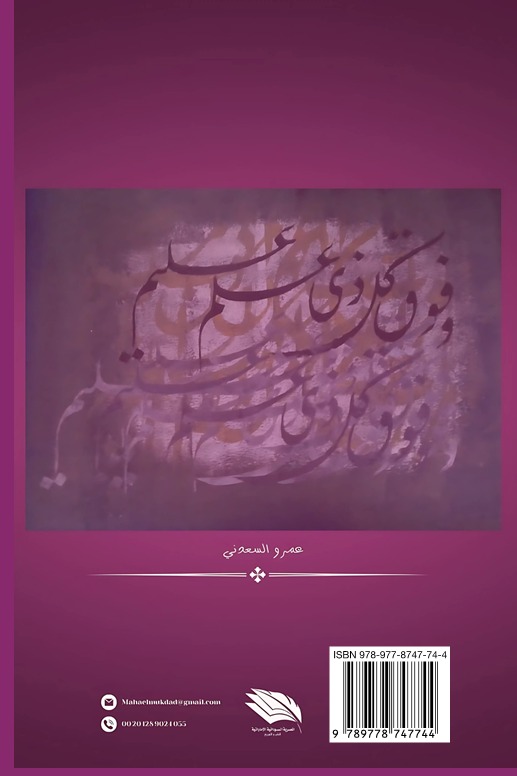 أسفار الحرف