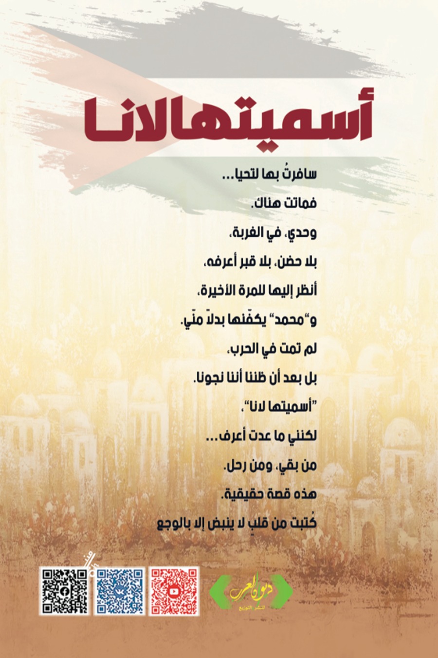 أسميتها لانا