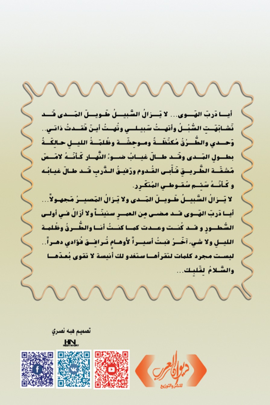 أسير محطة
