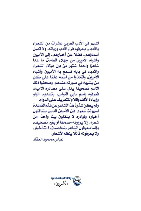أبو نواس