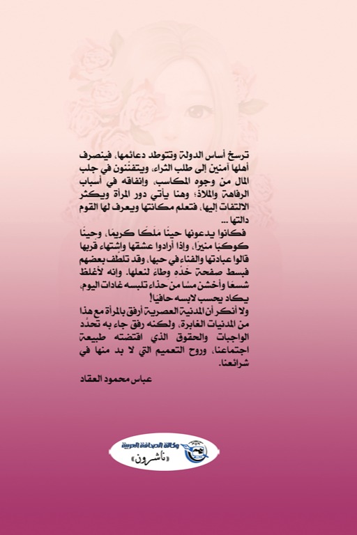 الإنسان الثاني