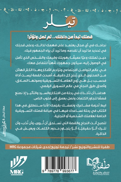 تيلر