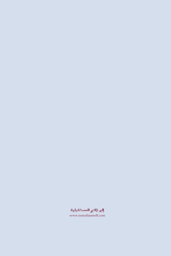 التسامح والعفو